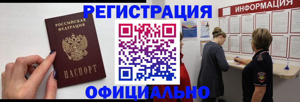 временная регистрация адрес в Удмуртии