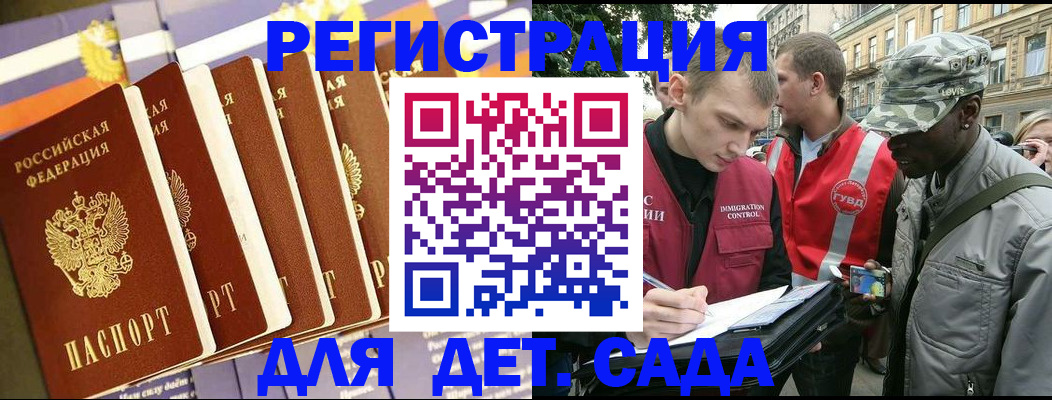 временная регистрация адрес в Удмуртии