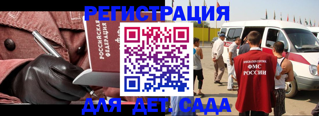 временная регистрация для школы в Удмуртии