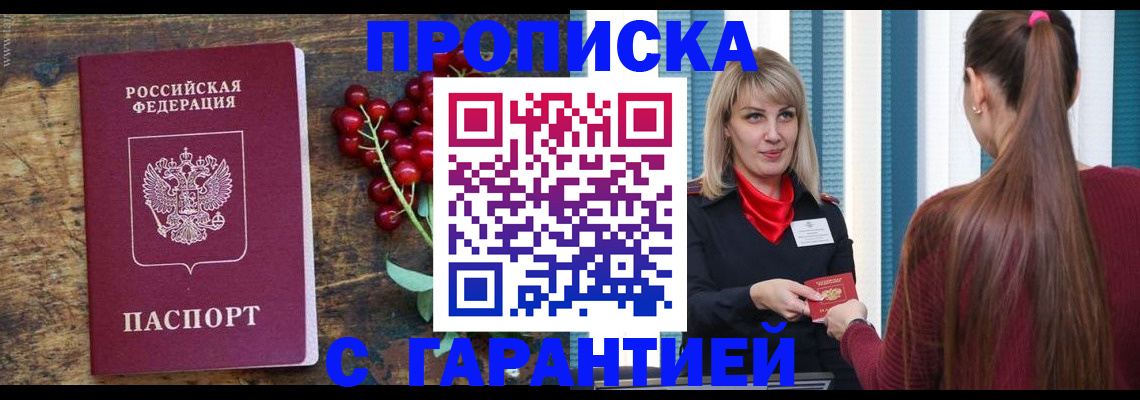 временная регистрация поиск в Удмуртии